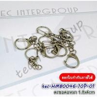 ราคา HM-B0046 ตะขอคอหมา 1.8x4cm พร้อมข้อหมุน ห่วงกลม สีเงิน แพ็ค 10 อัน ตะขอพวงกุญแจ พร้อมส่งในไทย (41477383540)