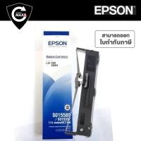 ราคา LQ590 ตลับผ้าหมึกดอทเมตริกซ์ เทียบเท่า SHOKUN LQ-590 สีดำ for Epson S015589 ตลับผ้าหมึกดอทเมตริกซ์ S015589 หมึกสีดำ (11366232523)