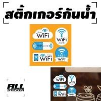 ราคา STICKER สติ๊กเกอร์กันน้ำ (ป้าย FREE WIFI) สำหรับติดประตู,ผนัง,กระจก [รหัส A-0023] (8711076012)