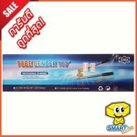 ราคา ประแจดัดแป๊ปทองแดง ZUMA รุ่น CT-364A-05 ขนาด 3/8" (10mm) (Tube Bender) (6145633282)