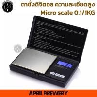 ราคา Digital scales 1kg/0.1g สเกลครัว เครื่องชั่งดิจิตอล ตาชั่งดิจิตอล ความละเอียดสูง Portable Weighing Scale (42867339423)