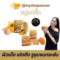 ราคา [สินค้าบริษัท] สบู่ขมิ้น หมักน้ำผึ้ง ผสมทองคำ ลดฝ้า ลดกระ จุดด่างดำ สูตรโบราณ (28313546231)