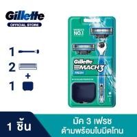 ราคา (ด้าม)ยิลเลตต์ มัคทรี พลัส มีดโกน 1 ด้าม พร้อมใบมีด 2 ชิ้น Gillette Mach3+ 1 Razor + 2 Blade Refills (26826451848)