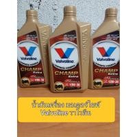 ราคา ✅น้ำมันเครื่อง มอเตอร์ไซค์ Valvoline วาโวลีน Champ Extra 4T SAE ปริมาตรสุทธิ 0.8 ลิตร (7443425472)