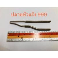 ราคา ปลายหัวแร้ง999 หัวแร้งบักกรี ปลายหัวแร้งทดแทน (26459121332)