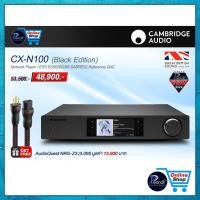 ราคา CAMBRIDGE AUDIO : CX-N100SE /Piyanas Electric/ปิยะนัส อิเล็คทริคส์ (47808077025)