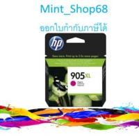 ราคา HP 905XL Magenta (T6M09AA) ตลับหมึกพิมพ์อิงค์เจ็ท ของแท้ (4534668899)