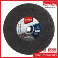 ราคา MAKITA มากีต้า MP003355 E-10540 แผ่นตัด 14" ผิวหยาบ (A36T) CUT-OFF WHEEL 14" / 355 X 3.0 X 25.4MM Code E-10540 (20782948297)
