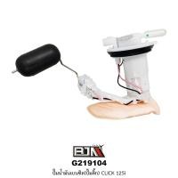ราคา [BJN บีเจเอ็น] G219104 ปั๊มน้ำมันเบนซิน ปั้มติ้ก ปั๊มติ๊ก คลิก125-I CLICK 125-I เบนซิล (3440307504)