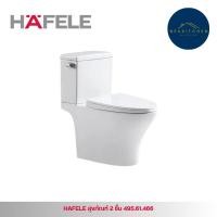 ราคา Hafele สุขภัณฑ์สองชิ้น 4.8 ลิตร รุ่น 495.61.466
