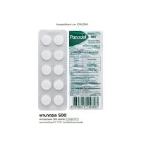 ราคา [สินค้าส่งด่วน] พานาดอล ยาเม็ดบรรเทาปวดลดไข้ 500 มก. PANADOL PARACETAMOL TABLETS 500 MG. (56408878492)