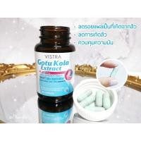 ราคา VISTRA Gotu Kola Extract Plus Zinc 30 เม็ด (19911934591)