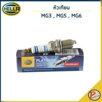 ราคา MG หัวเทียน / HELLA MG3 MG5 MG6 / เอ็มจี YM7RCP-11U / PM7RC-10 หัวเทียนรถยนต์ แบบยิทเธี่ยม แบบแพลทตินั่ม (20387463557)