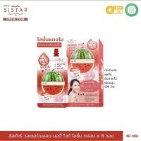 ราคา ซิสต้า โลชั่นแตงโม วอเตอร์เมล่อน บอดี้ไวท์โลชั่น 40g. [Sistar Watermelon Body White Lotion] (41870718626)