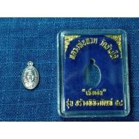 ราคา หลวงปู่ทวด เม็ดแตง เนื้อเงิน วัดช้างให้ ปัตตานี รุ่นสร้างพิพิธภัณฑ์ ปี58 บูชา690บาท พร้อมกล่อง วัตถุมงคลหลวงปู่ทวด (18204832587)