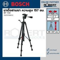 ราคา Bosch รุ่น BT 150 ขาตั้งใช้คู่กับ(DLE 40,DLE 70,GLM 250 VF,GPL 5,GLL2,GLL 2-50,GLL 3X,GCL 2-50 CG,GLL3-80 P)(0601096B00) (43300735741)