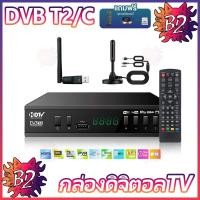 ราคา กล่องทีวี กล่อง ดิจิตอล กล่องดิจิตอลทีวี2025DigitalTV HDBOXใช้ร่วมกับเสาอากาศทีวี กล่องรับสัญญาณtv (43305269721)