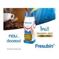 ราคา Exp.05/2026 *** Fresubin Supportan (แพ็ค 4 ขวด แถมฟรี 1 ขวด) เฟรซูบิน ซัพพอร์แทน อาหารสูตรครบถ้วนพร้อมดื่มกลิ่นคาปูชิโน (17195225073)