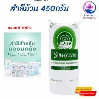 ราคา สำลีม้วนตรารถพยาบาล สำลีแท้จากฝ้ายบริสุทธิ์100% 450g (43200896698)