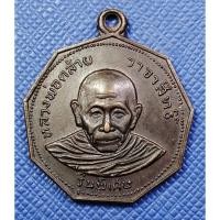 ราคา G3374 พ่อท่านคล้าย วัดสวนขัน นครศรีธรรมราช เหรียญเก้าเหลี่ยม รุ่นพิเศษ ปี 2517 (40019257022)