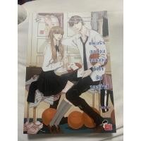 ราคา (นิยายมือสอง) แผนรักสุดป่วน จุดชนวนหัวใจยัยจอมซ่าส์ #นิยายมือสอง #นิยายแจ่มใส (12323039618)