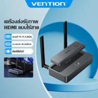 ราคา 【Gold Award 2025】Vention Wireless HDMI Transmitter & Receiver 4K Ultra HD 5G Dual-Band 50m Range สําหรับการประชุม/เกม/บ้าน (43522403337)