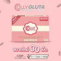 ราคา Colly Pre Gluta คอลลี่ พรีกลูต้า 33,000 mg. (14294296250)