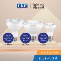 ราคา L&E หลอดไฟ LED Bulb Par20 , Par30 , Par38 ขั้ว E27 แสง Warm White (ไฟสีส้ม) (3217498667)