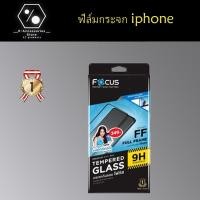 ราคา ฟิล์มกระจก iphone focus สําหรับ iPhone 13ProMax 13Pro 13 13Mini 12ProMax 12Pro 12 12Mini 11ProMax 11Pro 11 XsMax Xs Xr (17024671425)