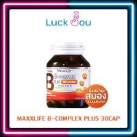 ราคา Maxxlife B Complex plus bioflavonoid แม็กซ์ไลฟ์ บี คอมเพล็กซ์ พลัส ไบโอฟลาโวนอยด์ (30แคปซูล) (28964308538)
