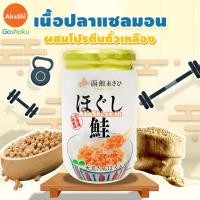 ราคา Hakodate Salmon Flakes With Soy Protein - เนื้อปลาแซลมอนปรุงสุกพร้อมทาน ผสมโปรตีนจากถั่วเหลือง แซลมอนป่น เนื้อแซลมอน (7695307093)