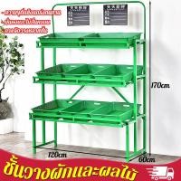 ราคา ชั้นวางผลไม้ ชั้นวางผักและผลไม้ 120*60*170cm ชั้นวางผลไม้สามชั้น พร้อมตะกร้าขายของ (57705704384)