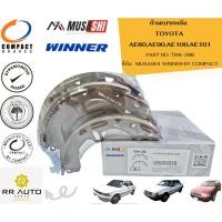 ราคา ก้ามเบรกหลัง TOYOTA AE80,AE90,AE100,AE101 (10998505282)