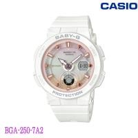 ราคา 【ของแท้100%】CASIO BABY G ของแท้รุ่น BGA-250-7A2. สีขาว (15432952985)