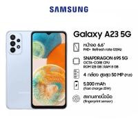 ราคา Samsung A23 5G (8+128)เครื่องศูนย์ไทยเคลียร์สต๊อกประกันร้าน3เดือน (24227037359)