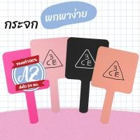 ราคา ของแท้ 3CE MOOD RECIPE SQUARE HAND MIRROR กระจกมีให้เลือก 2 ขนาด #40/70 (12988950804)