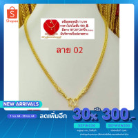 ราคา สร้อยคอลายหกเสา หนัก 1 บาท ราคา 129 ฿. (7453536464)