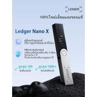 ราคา Ledger Nano X Hardware Coding Package Original French OLED Screen Security Element Chip 1 ปีเปลี่ยนฟรี-สามารถจัดส่งในสีสุ่ม (57060344660)