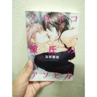 ราคา การ์ตูนวาย Uncut (175709088)