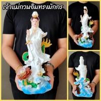ราคา เจ้าแม่กวนอิม(ชุดสีขาว)ประทับยืนบนมังกรประทานพร พระมหาโพธิสัตว์(งานลงสีสวยงาม สูง30ซม.)ปลุกเสกวัดเล่งเน่ยยี่ (11831726446)