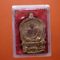 ราคา เหรียญนั่งพานหลวงพ่อสมชาย วัดเขาสุกิม จันทบุรี ปี 2537.....ต15 (42517709490)