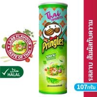 ราคา Pringles พริงเกิลส์ Potato Chips Larb Kai Flavor รสลาบไก่ 107 g (6662636459)