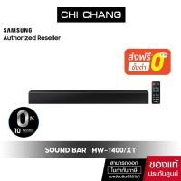 ราคา (ตัวโชว์)Samsung ซาวด์บาร์ซัมซุง hw-t400 (40 วัตต์, 2.0 CH) รุ่น HW-T400/XT (4039250172)