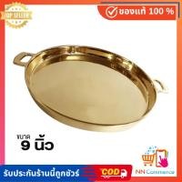 ราคา กระทะทองเหลืองแท้100% กระทะทองหมูกระทะ 11 นิ้วและกระทะย่างเนย 9 นิ้ว กระทะย่างเหลาหลี (47353338739)