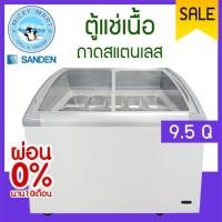 ราคา ตู้แช่ไอศครีม โครงสแตนเลส +ถาดสแตนเลส รุ่น SNC-0285 + อุปกรณ์แช่ครบชุด ¼ = 10 ถาด ยี่ห้อ SANDEN INTERCOOL (27704491980)