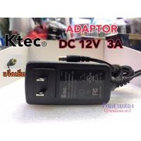 ราคา Adaptor input 100-240V Output 12V 3A แจ็ค5.5x3.0mm.(แจ็คเข็ม) (49904180299)