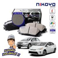 ราคา ผ้าเบรคหน้า Toyota vios GEN2 J,E,G ปี 2008-2012 รหัส N1123,N1116 NIKOYO BRAKE (19192728192)