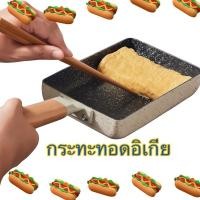 ราคา กระทะทอด กระทะทำไข่หวาน ของอิเกียรุ่น PUCKELLAX เคลือบสารกันติด IKEA (41714897178)