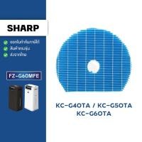 ราคา แผ่นกรองไอน้ำ SHARP FZ-G60MFE สำหรับเครื่องฟอกอากาศ KC-G40TA, KC-G50TA, KC-G60TA Humidifing Filter (6060523082)