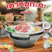ราคา เตาหมูกระทะ เตาถ่าน พร้อม หม้อหมูกระทะ แถม ตะเกียบไม้ 50คู่ เตาปิ้งย่าง ชุดเตาหมูกระทะ มีที่รองแยกผงถ่าน (ลิ้นเตา) (25839035679)
